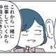 次の話を読む