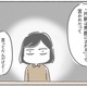 次の話を読む