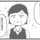 次の話を読む