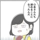 次の話を読む