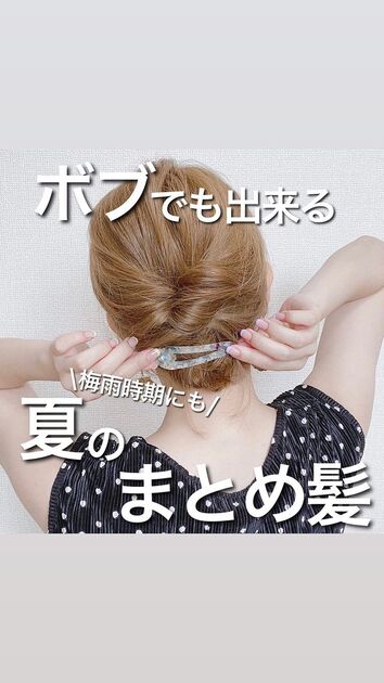 ヘアアレンジ夏 シュシュ | TikTok