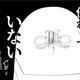 次の話を読む