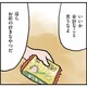 第1話を読む