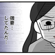 次の話を読む