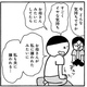 次の話を読む