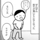 次の話を読む