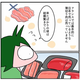 次の話を読む