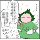 次の話を読む