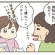 次の話を読む