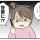 次の話を読む