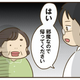 次の話を読む