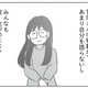 次の話を読む