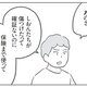 次の話を読む