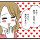 次の話を読む