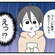 次の話を読む