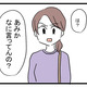 次の話を読む