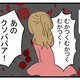 次の話を読む