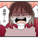 次の話を読む