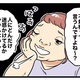 次の話を読む