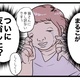次の話を読む
