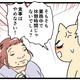 次の話を読む