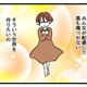 次の話を読む