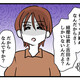 次の話を読む