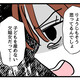 次の話を読む