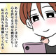 次の話を読む