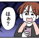 次の話を読む