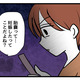 次の話を読む