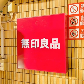 会社に出社するだけで汗びっちゃびちゃだよ…→"自分の汗臭さ"気になる人は絶対買って！「無印良品助かるわ〜」のイメージ画像