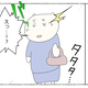 次の話を読む