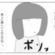 次の話を読む