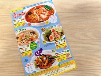 よっしゃー！大当たり！！！【ぎょうざの満州】「一刻も早く食べて(泣)」「何杯でもイケる」餃子じゃない神メニュー2選のイメージ画像