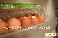【卵】冷蔵庫から出すの、ちょっと待って!!「ケーキ100台以上」作って分かった新定番「メレンゲのコツ」6選のイメージ画像