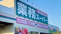 チェーン店が唖然！？【業務スーパー】なら激安！「安すぎてびっくり」「くら寿司のチーズポテトに似てる…」破格が叶う2選のイメージ画像