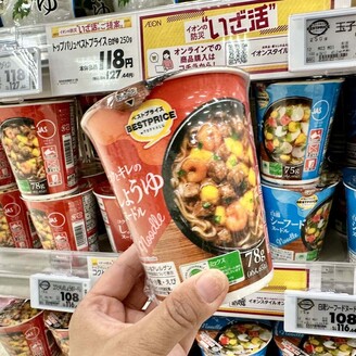 次【イオン】行ったら“ガッツリまとめ買い”したい！「116円は神コスパ！」「家族に見つかるとすぐ食べられちゃう（泣）」のイメージ画像