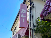 整理券は争奪戦！？【神奈川県】住宅街にポツンと…まさに"幻"「駅から20分でも行列」の超人気店！公式Xで“当日の情報収集”せよのイメージ画像