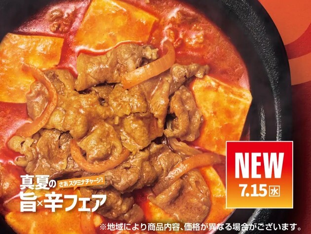 ほっともっと2026年7月の期間限定弁当、牛スンドゥブなど新作情報