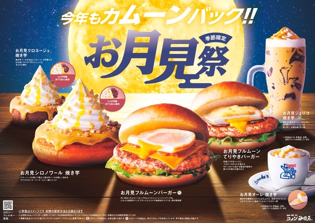 コメダ珈琲店、2026年10月の新作・人気メニューを総まとめ