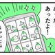 次の話を読む