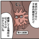 次の話を読む