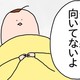 次の話を読む
