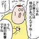 次の話を読む