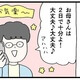 次の話を読む