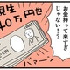 次の話を読む