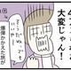 次の話を読む
