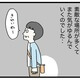 次の話を読む