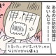 次の話を読む
